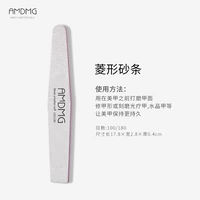 Песчаная полоска ромбовидной формы (тип маникюра)