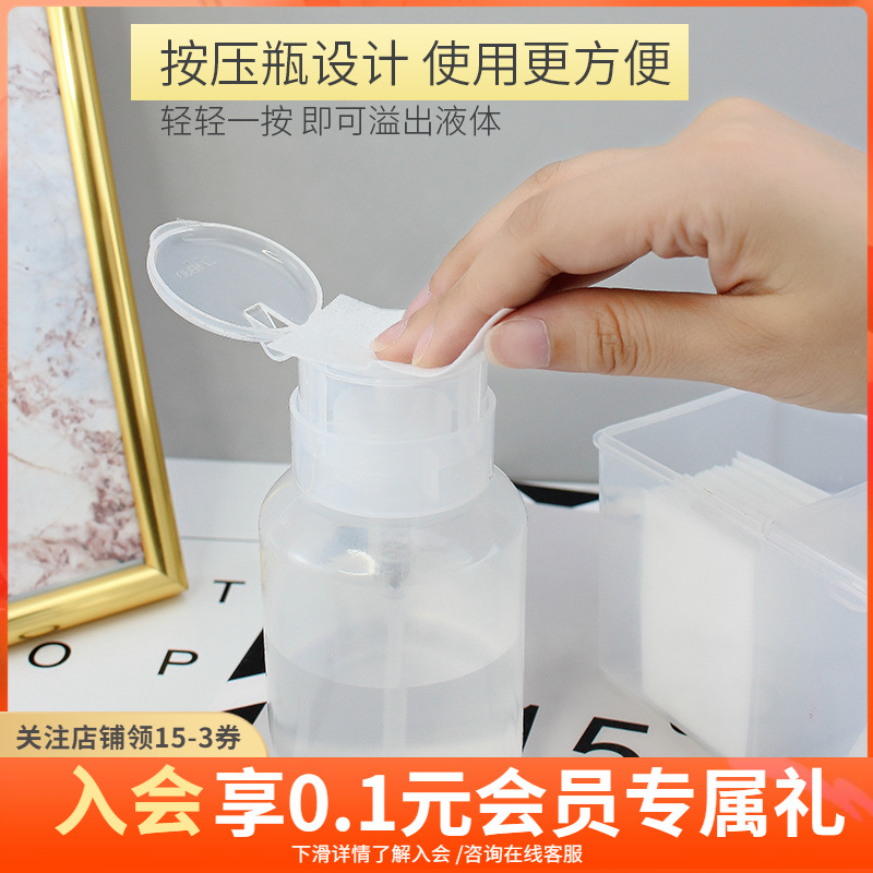 A little bit of alcohol nail polish remover makeup remover cleaning kettle squeeze press empty bottle nail shop special tools