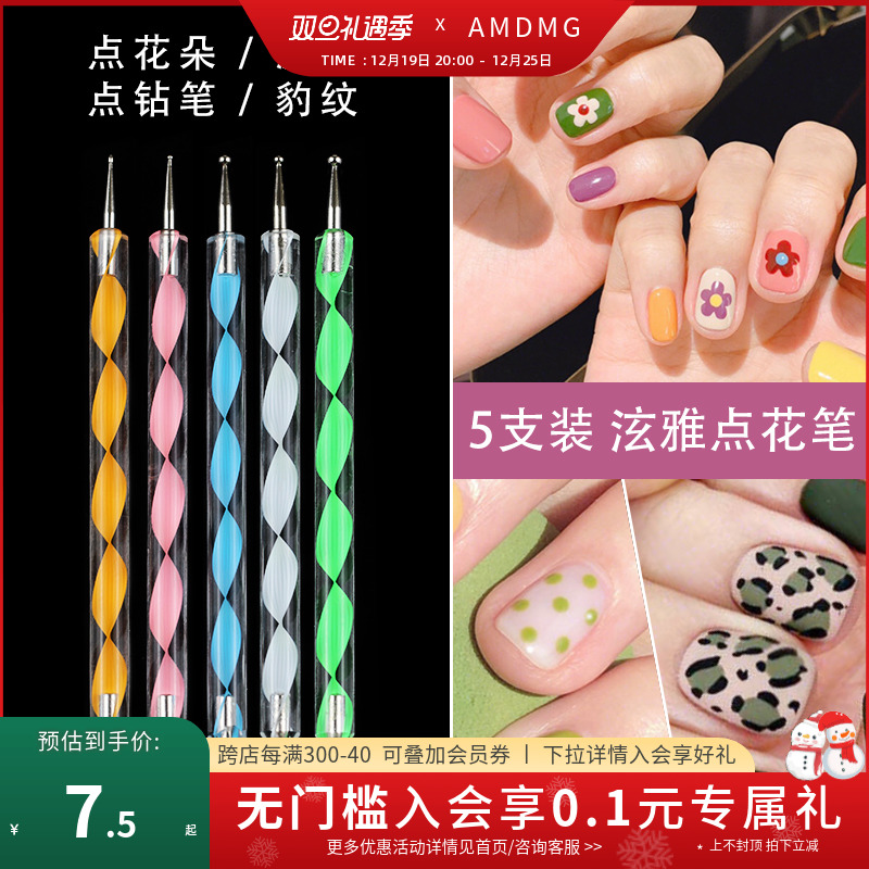 Dot Dot Net Red burned-out painting Flower Sticky Drill Point Drilling dot Pearl Wave Dot Pen Brush Nail Nail Beauty Special Tool Suit-Taobao