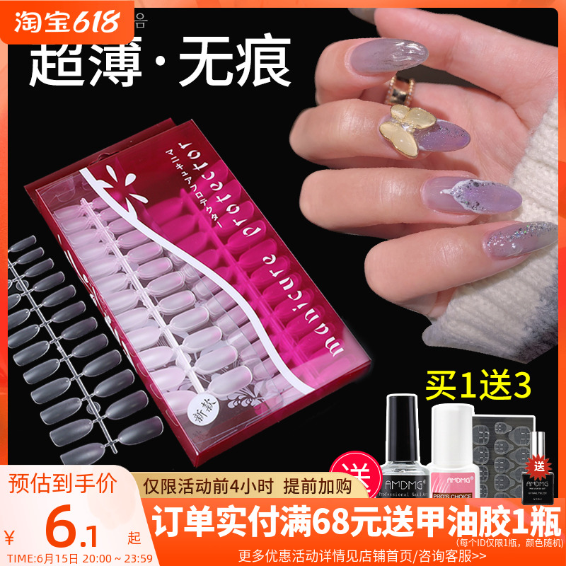 Dot c arc short scrub transparent ultra-thin without marks extended light therapy nail piece nail half full stick nail salon exclusive