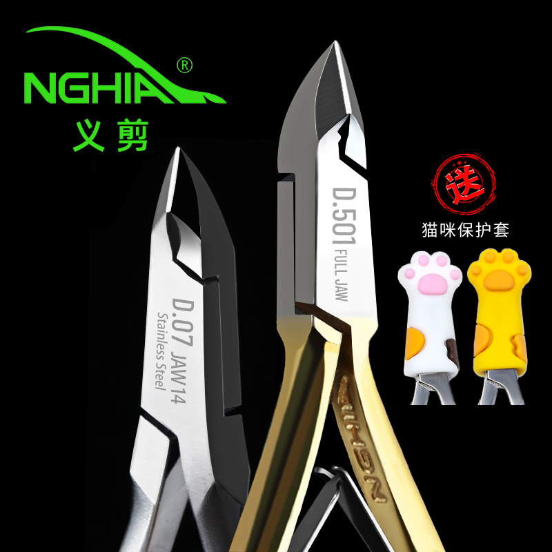 nghia Vietnamese essheet d07 small knife edge manicure nail removal skin scissors nail shop special tools professional superior