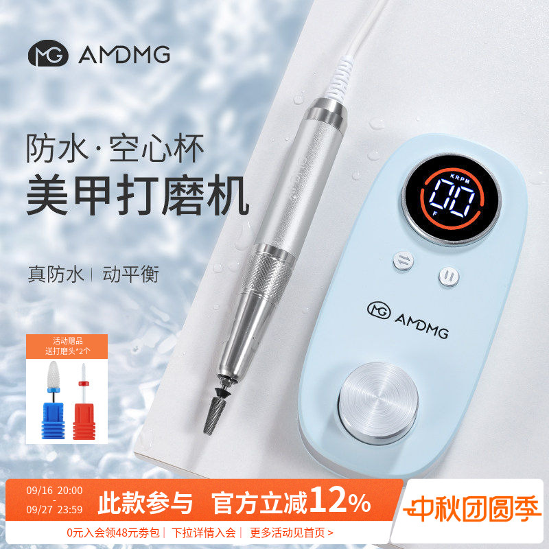 Amdmg Rechargeable Pen-Type Hollow Cup Nail Drill for Removing Dead Skin and Calluses, Waterproof Polishing Machine, Dedicated for Nail Salons Amdmg Rechargeable Pen-Type Hollow Cup Nail Drill for Removing Dead Skin and Calluses, Waterproof Polishing Machine, Dedicated for Nail Salons