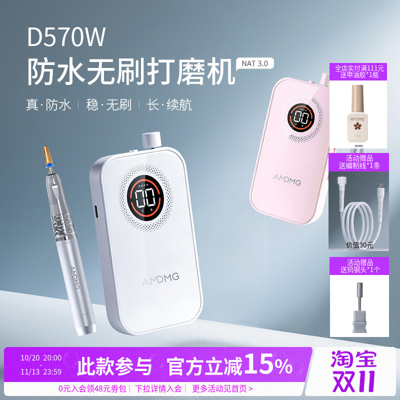 Amdmg Professional Battery-Powered Silent Nail Removal Machine, Dead Skin Callus Remover, Waterproof Brushless Grinder, Dedicated for Nail Salons