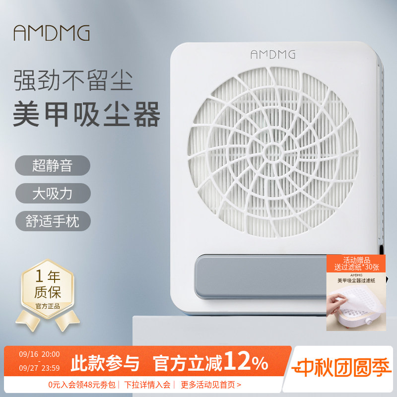 Amdmg High Suction Nail Polishing Dust Removal Machine, Dust Filter Vacuum Cleaner, Special Tool for Nail Salons Amdmg High Suction Nail Polishing Dust Removal Machine, Dust Filter Vacuum Cleaner, Special Tool for Nail Salons