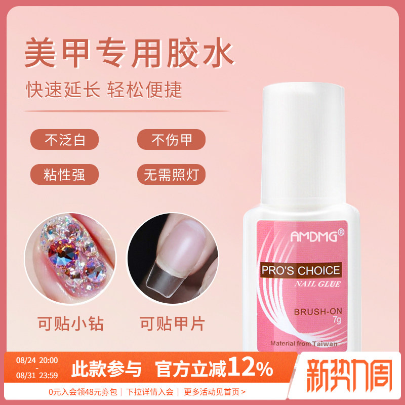 Taiwan Dot Glue Nail Tips Adhesive Fake Nail Glue Phototherapy Remover Nail Salon Special Tools Taiwan Dot Glue Nail Tips Adhesive Fake Nail Glue Phototherapy Remover Nail Salon Special Tools