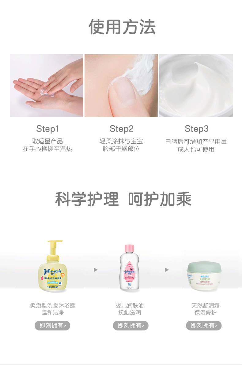 Johnson & Johnson Baby Natural Shu Run Kem dưỡng ẩm 22g Baby Children Lotus Dynamic Mold Kem dưỡng ẩm