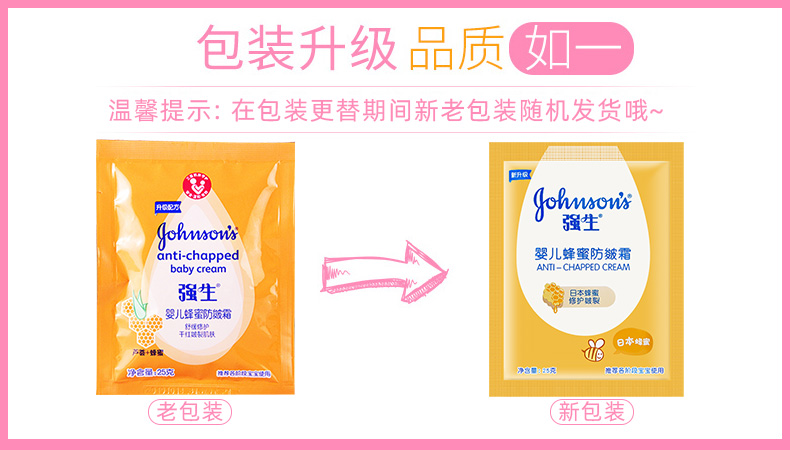 Johnson & Johnson Baby Honey Anti-Frost Cream 25G Bag * 6 Túi Trẻ em Chống dưỡng ẩm Kem dưỡng ẩm dưỡng ẩm mạnh mẽ