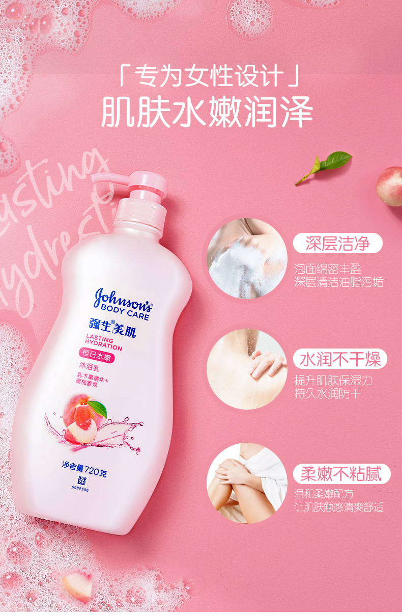 Johnson & johnsoni cơ bắp hengri nước tắm sữa 1000g hydrating đào dưỡng ẩm dưỡng dưỡng nourishing Lady Lasting sữa tắm tẩy tế bào chết