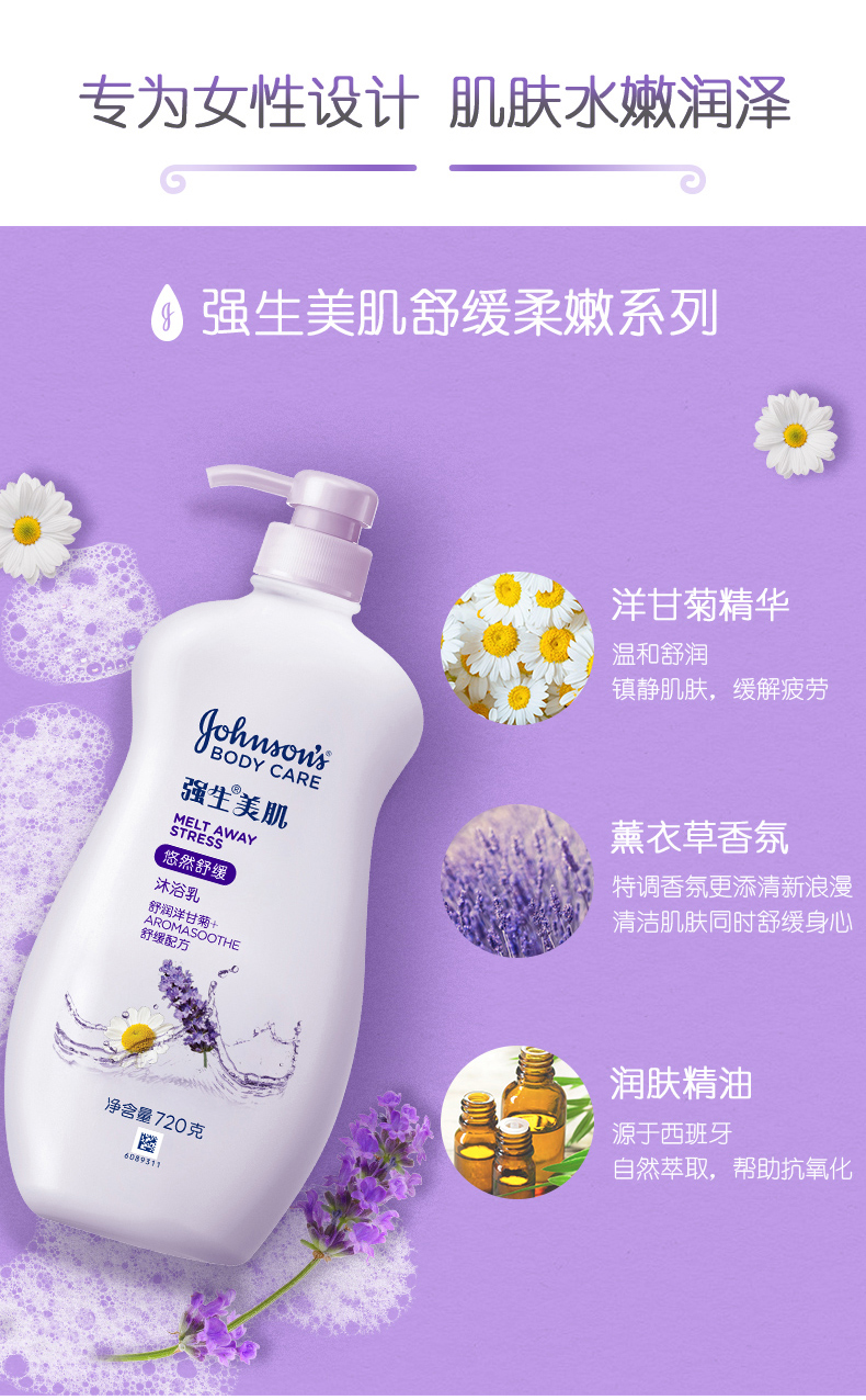 Cơ bắp Johnson & Johnsoni Làm dịu Sữa tắm 720g Cơ thể nữ Làm sạch Dewing Long Lasting Hergrant dưỡng ẩm sữa tắm trắng