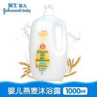 Sữa tắm dành cho trẻ sơ sinh bột yến mạch Johnson & Johnson 1L sữa tắm cho trẻ sơ sinh dưỡng ẩm chăm sóc cơ thể trẻ em kem dưỡng ẩm body cho da khô