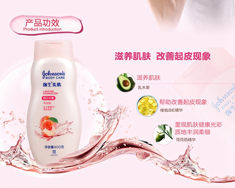 Johnson & Johnsoni Cơ bắp không đổi Bồn tắm sữa tắm sữa Làm sạch dưỡng ẩm Bộ đào Peach Peach Lasting sữa tắm thebol