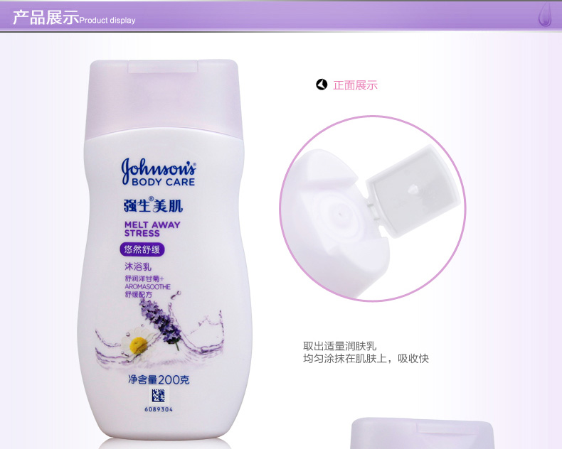 Cơ bắp Johnson & Johnsoni xoa dịu sữa tắm 200g Nữ Làm sạch cơ thể Vòi hoa sen Kem dưỡng ẩm có thể tháo rời bền bỉ sữa tắm thảo dược