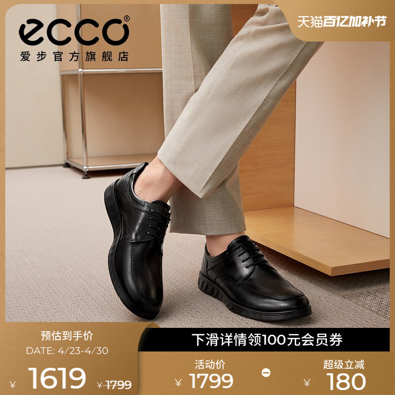 Ecco Wedding Shoes, Formal Leather Shoes for Men, Spring and Summer Business Commuting Leather Derby Shoes, Lightweight Hybrid 520324