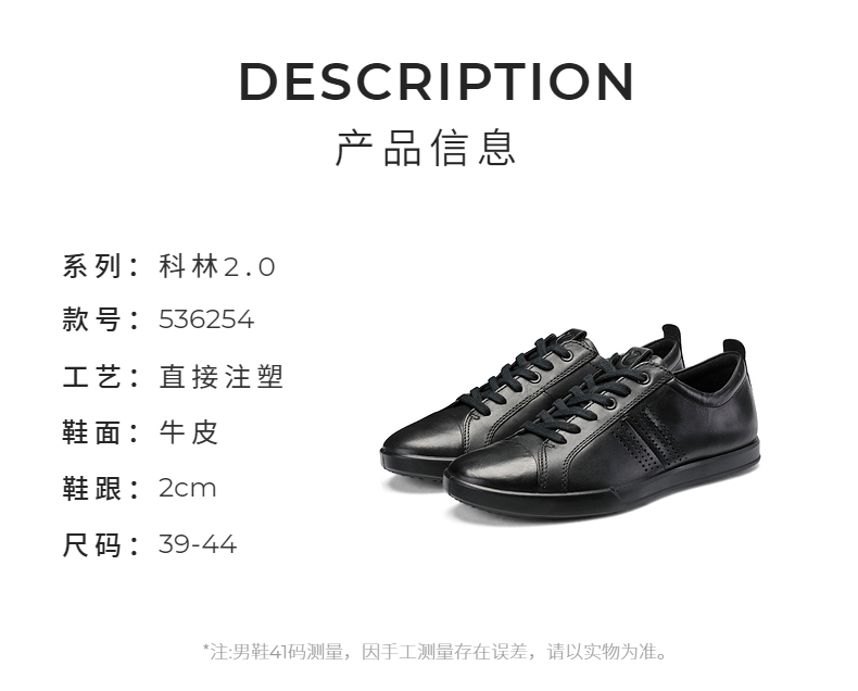 限尺码,ECCO爱步 休闲鞋男 舒适低帮鞋黑色百搭圆头板鞋 科林2.0 566元包邮,叠加淘金币可低至531元 值值值-买手聚集的地方