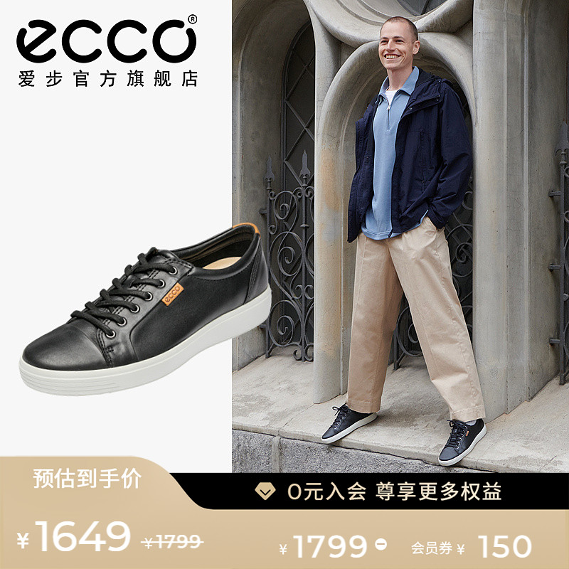 ECCO Love Step genuine leather casual shoes men's spring and autumn with non-slip shoes casual board shoes Johan 7 Number 430004
