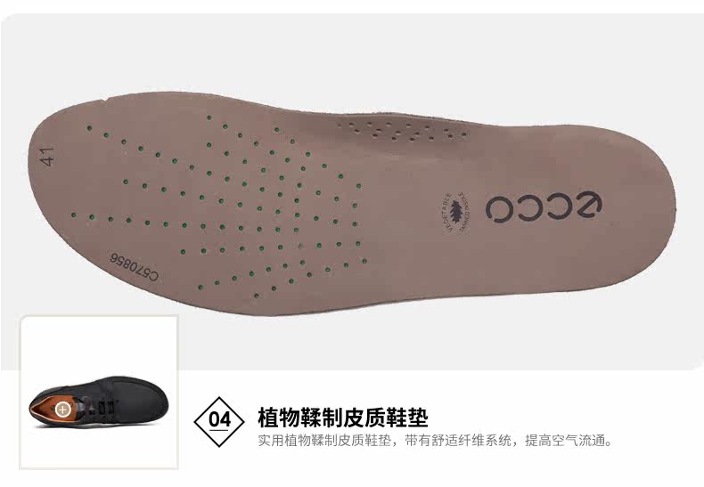 ECCO男鞋-532714-屠苏-补色-竹柏-pc_18.jpg