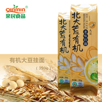 Beidahang Pro-people organic soybean noodles Northeast noodles without adding baby noodles 350g 5 bags