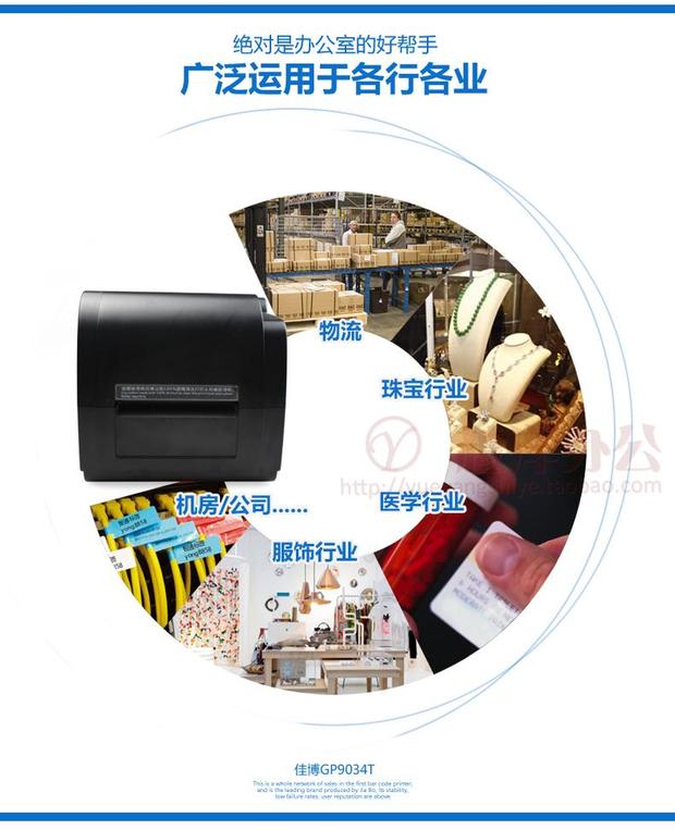 Jiabo GP9025T Nhãn hiệu mã vạch toàn năng Máy in nhiệt / nhiệt mã vạch Đặc biệt - Thiết bị mua / quét mã vạch