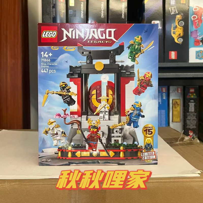 Lego 71866 Lego 15Th Anniversary Ninja Dojo Display Stand Ninjago Series Lego 71866 Lego 15Th Anniversary Ninja Dojo Display Stand Ninjago Series