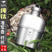 hộp cơm hâm điện Keith Muse ngoài trời tinh khiết titan ấm đun nước sa mạc diễu hành hộp ăn trưa dã ngoại dụng cụ nấu ăn cầm tay 10 nước - Hộp cơm điện sưởi ấm hộp cơm hâm nóng bằng điện
