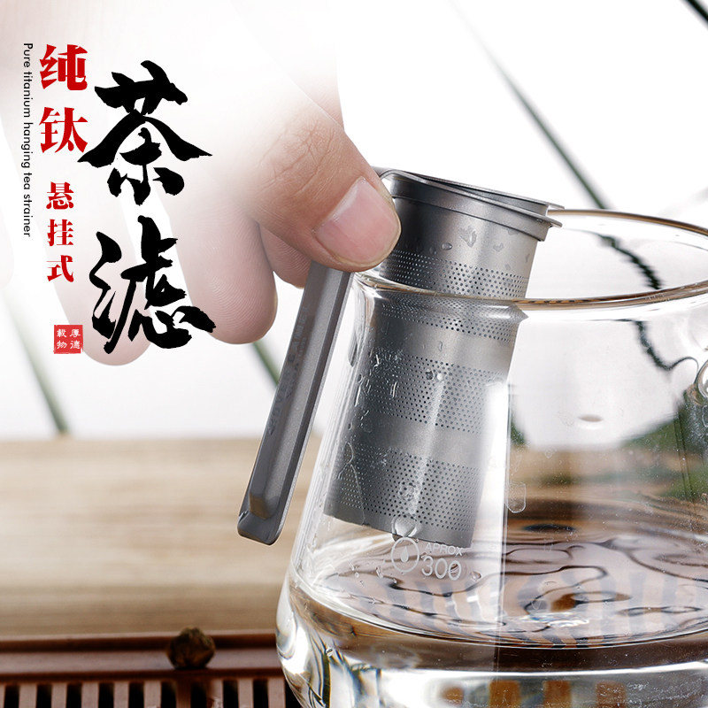 Sweep Outdoor Pure Titanium Filter Tea Ware Net Portable Two Type Suspended Tea Teapot teapot accessories built-in tea cup drain net
