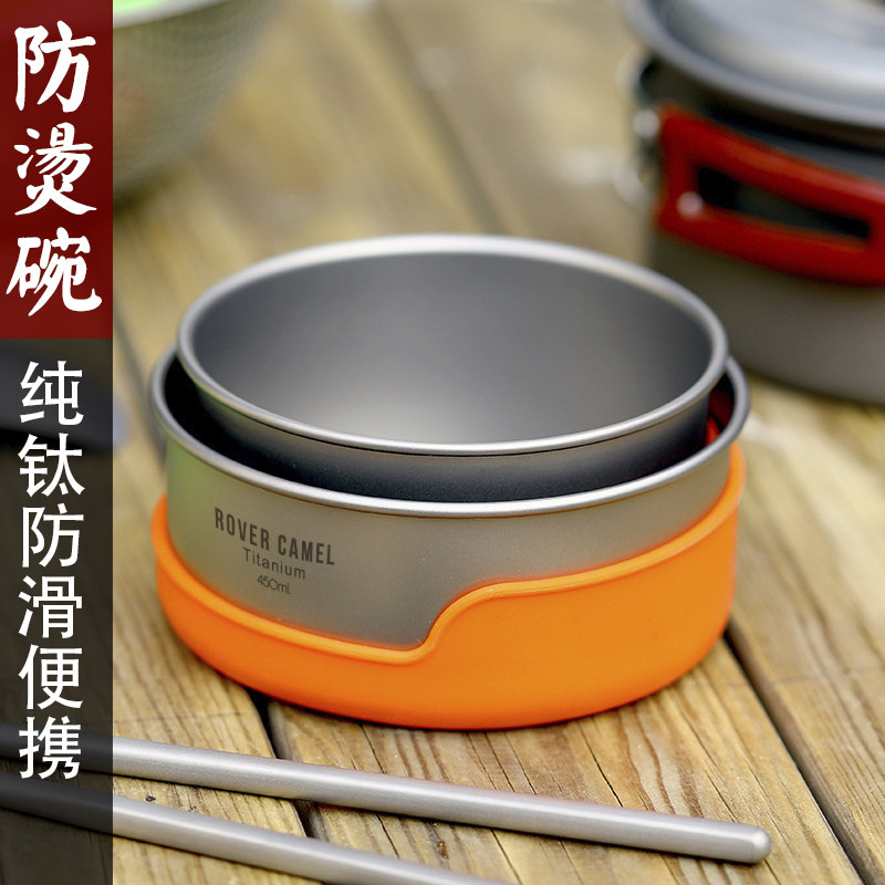 Range Rover outdoor camping pure titanium single person portable anti-scalding heat insulation single layer titanium bowl Combination silicone cover bowl Picnic bowl