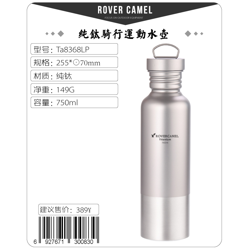 Ta8368lp Small Lifting Ring Pure Titanium Sports Kettle 750Ml PolishedRange Rover outdoors Pure titanium motion kettle Cycling Water bottle travel Metal drinking water have Portable 750 ml Wide mouth Water cup