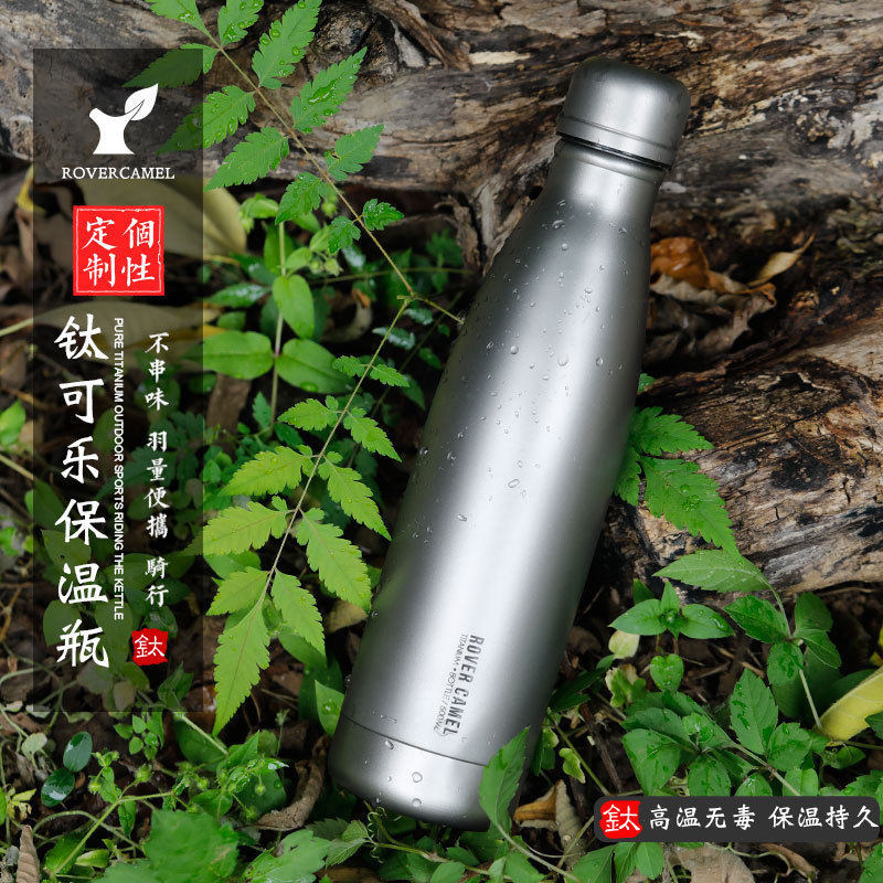 Range Rover pure titanium Coke bottle kettle double layer vacuum thermos cup water bottle portable outdoor tea drinking water cup 500ML