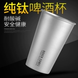 Стакан для вина и сока, сверхлегкая портативная чайная чашка для путешествий для домашнего использования, 500 мл