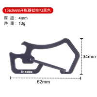 TA6366B Открывающаяся пряжка для бутылки