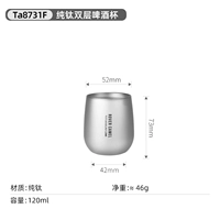 Маленькая мастер-чашка из чистого титана объемом 120 мл, версия с пескоструйной обработкой