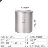 Чашка двухслойная без ручки 220мл с крышкой