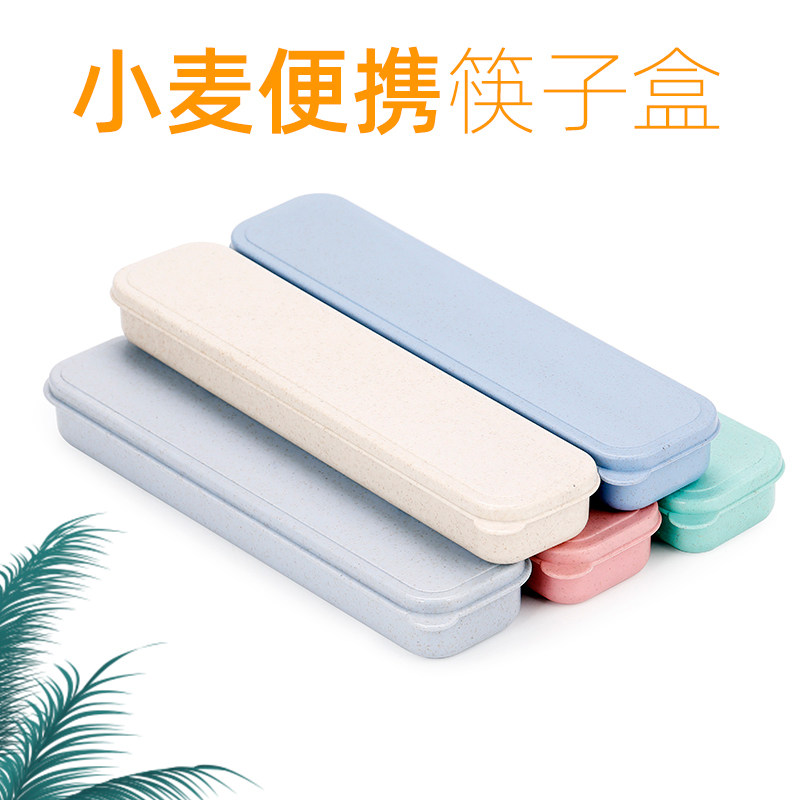 Range Rover Outdoor Travel Portable Accessories Catercase Accessories Wheat Stalk Tableware Box Children's Chopsticks Collection Box