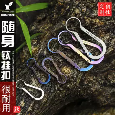 Range Rover outdoor Buckle Titanium alloy buckle keychain mountaineering water bottle buckle quick spring key buckle equipment EDC
