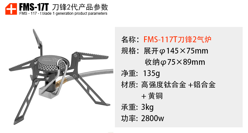 Bếp gas ngoài trời Fire Maple FMS-117T bếp gấp titan di động chia bếp - Bếp lò / bộ đồ ăn / đồ nướng dã ngoại giá bếp cồn