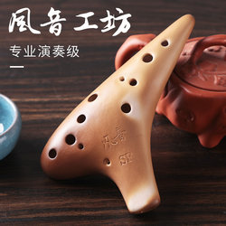 Fengyin Workshop Ocarina 12홀 고음 전문 연주 SF