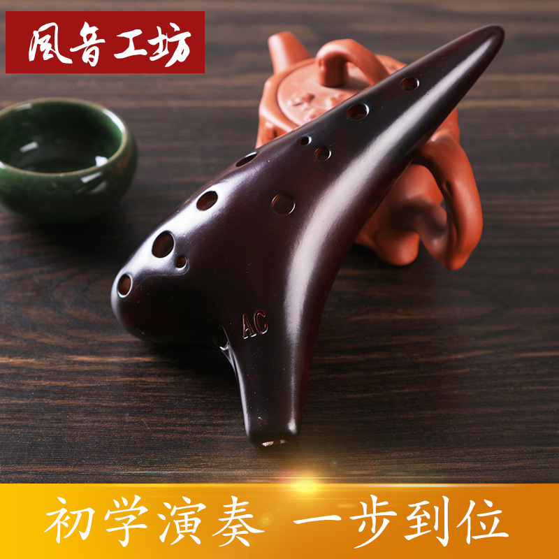 Fengyin Workshop Ocarina 12-hole AC professional performance grade smoked crack hand-painted ocarina with teaching package