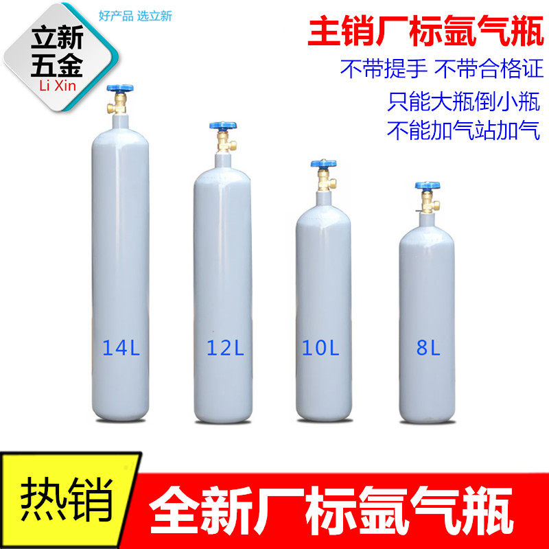 A new argon cylinder small household argon arc welding machine portable argon cylinder argon arc welding seamless cylinder 14L