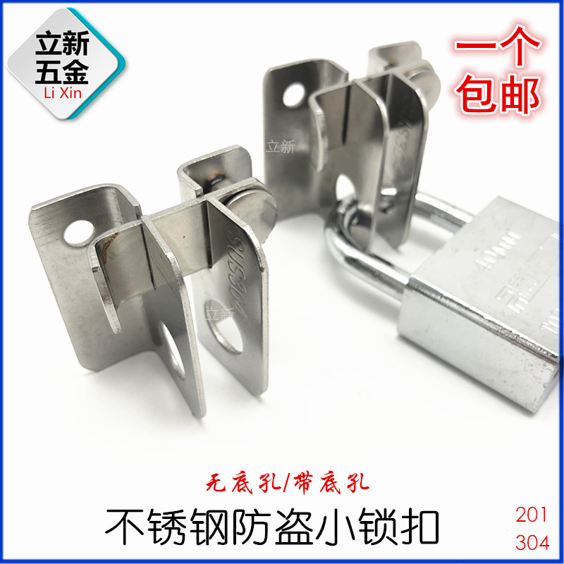Stainless steel catch buckle fixed thickened bolt Ming fitting door buttoned door bolt wooden door latch door latch clasp lock padlock