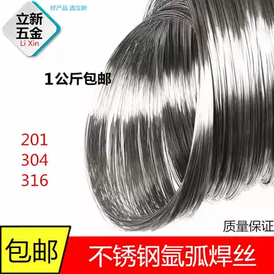 Stainless steel TIG welding wire 0 8 1 0 1 2 1 5 2 0 light floppy disk filament 201 304