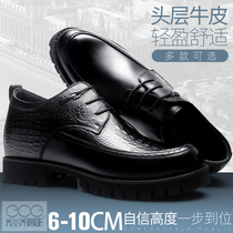 Gao Ge increase shoes mens 10cm winter increase leather shoes mens 8cm leather business leisure thick soles mens shoes 6cm tide