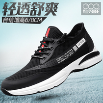 Gao Ge high shoes mens 8cm autumn invisible inner height sports casual shoes mens shoes 6cm winter New plus Velvet