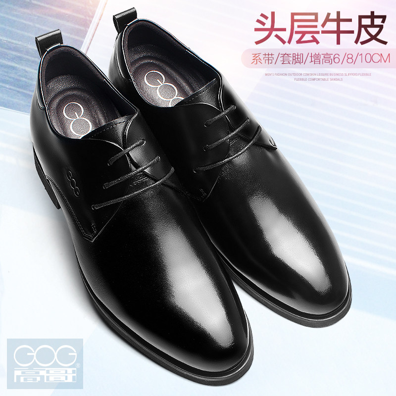 High Goo Heightening Shoes Men 8cm Summer Business Business Positive Dress Heightening Leather Shoes Men 6cm Genuine Leather Wedding Groom Men Shoes