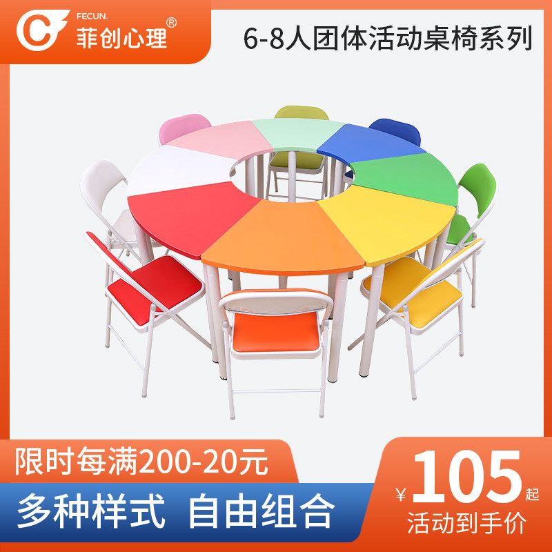 Psychological Counseling Room Student Desks Game Combination Multifunctional Group Coaching Activities Table And Chairs Training Session Table