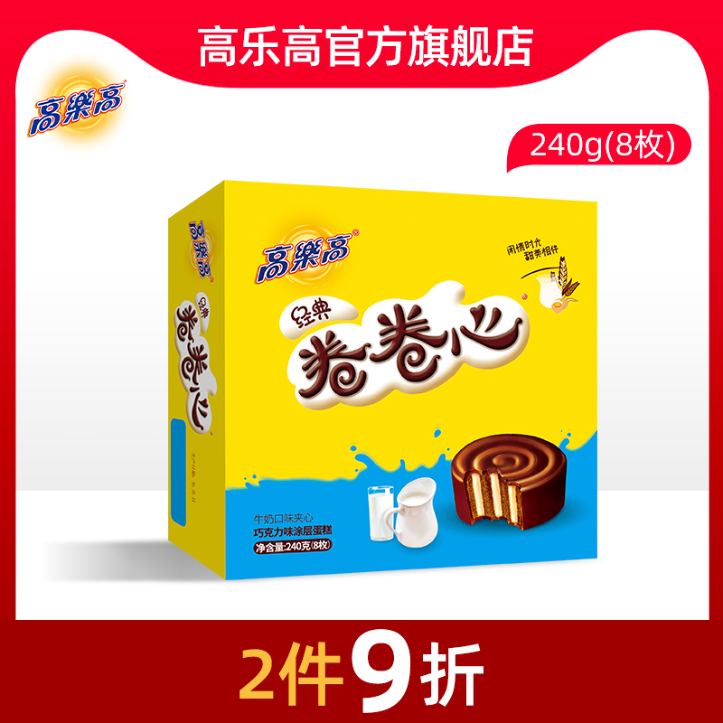 Gao Le High Roll Roll Heart 8 Milk Flavor Sandwich Office Dessert Western-style Layer Cake 240g