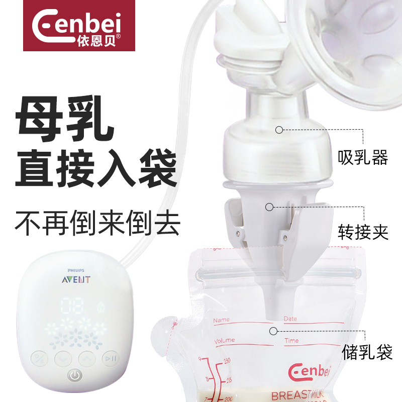 Yiembe breast pump transfer clip 2nd generation wide mouth connected storage milk bag applicable New Anyi Bereck Good woman