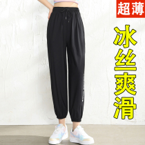 Sweatpants womens summer Thin Ice Silk quick-drying running yoga loose bunch feet nine-point bloomers casual Haren pants