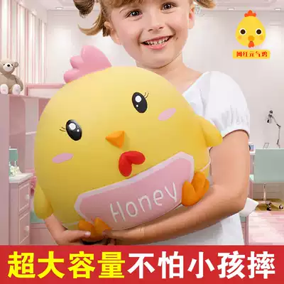 Super-capacity Net red chicken piggy bank can only enter the children's boys and girls are not suitable for adults