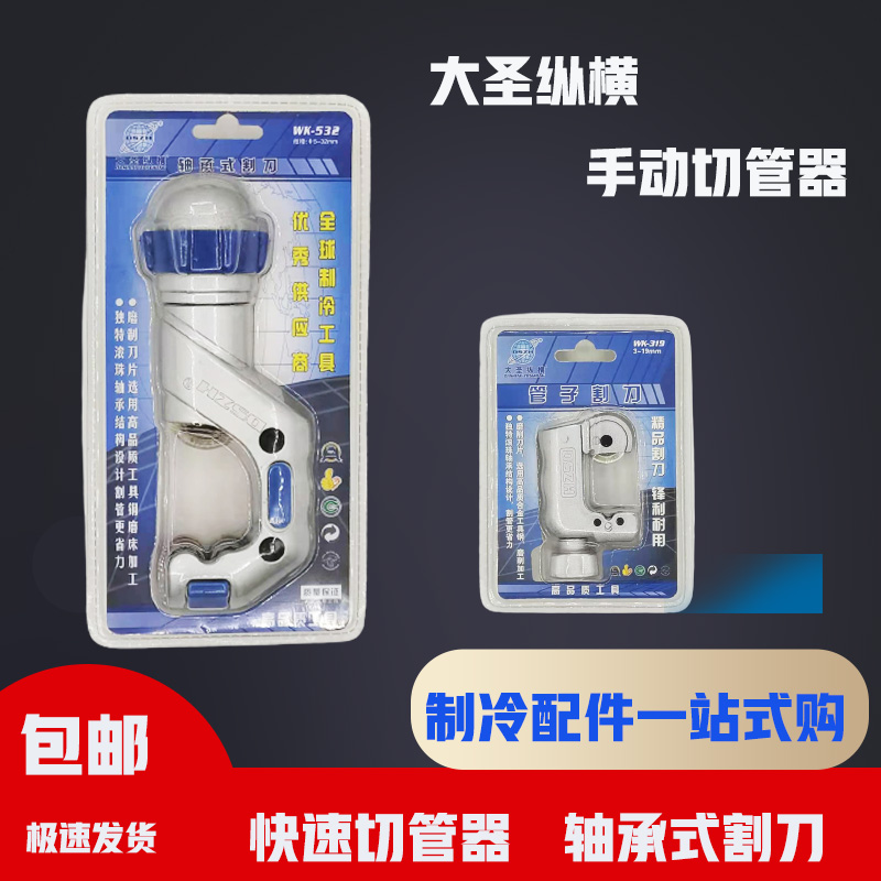 Dazhen Bearing Cutting Copper Cutting Copper Copper-Aluminum Pipe Lean Tube Cutting