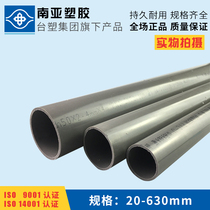 PVC water pipe PVC-U pipe uPVC Pipe National standard water supply pipe drinking water pipe plastic pipe Taiwan South Asia